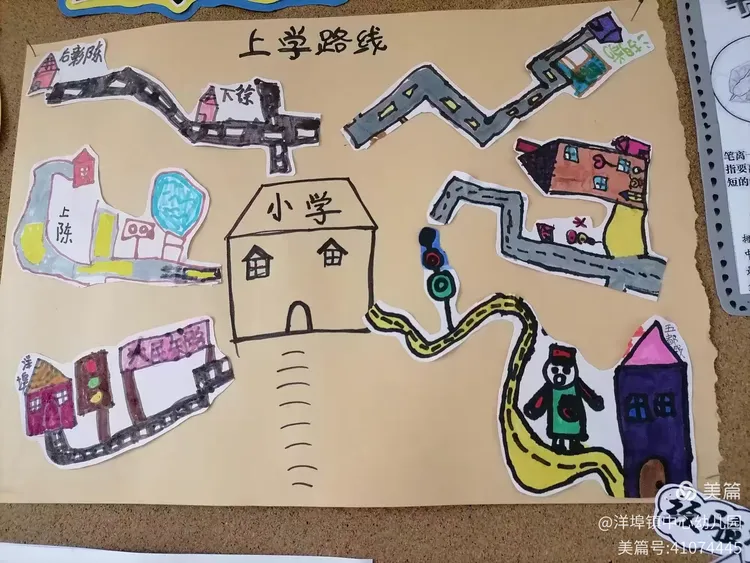 大二班主题活动一走向小学